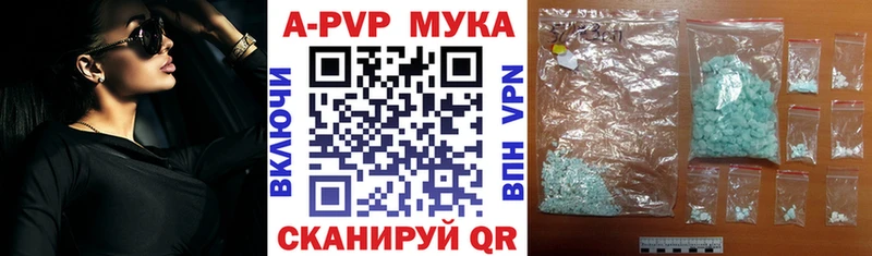 Alpha-PVP мука Глазов
