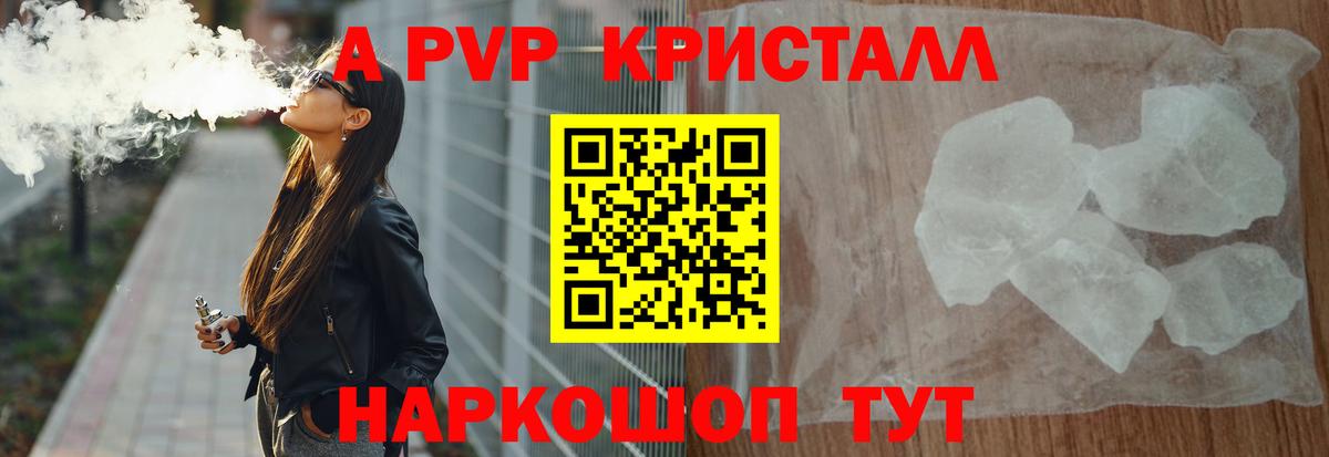 Глазов  A PVP VHQ  Alfa_PVP кристаллы  Alfa_PVP  A-PVP кристаллы  купить наркоту  Вход с VPN 