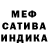 МЕФ мука Treisi. toca