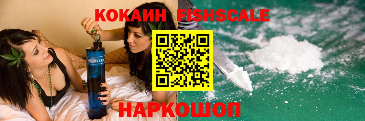 COCAIN  Cocaine 98%  Вход с VPN  Глазов  Кокаин Перу 