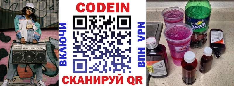 blacksprut   Глазов  Кодеиновый сироп Lean Purple Drank 