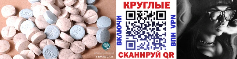 Ecstasy 300 mg  мега онион  Глазов 