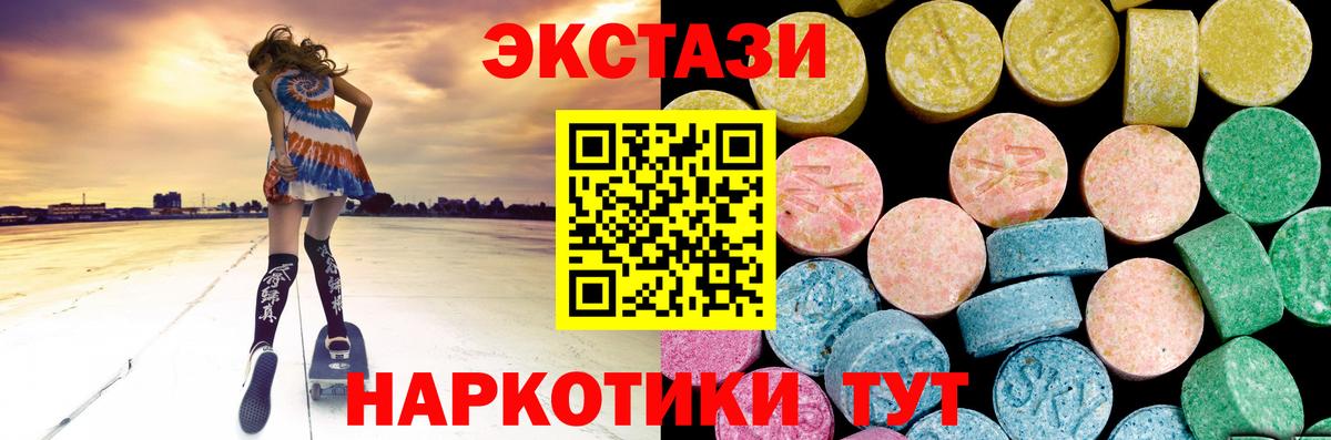 Глазов  Ecstasy диски  Вход с VPN  Экстази Cube 
