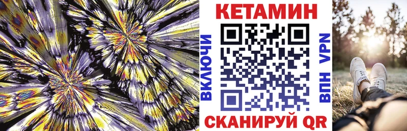 КЕТАМИН VHQ сколько стоит mega как зайти Глазов