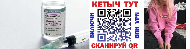 Кетамин VHQ Глазов