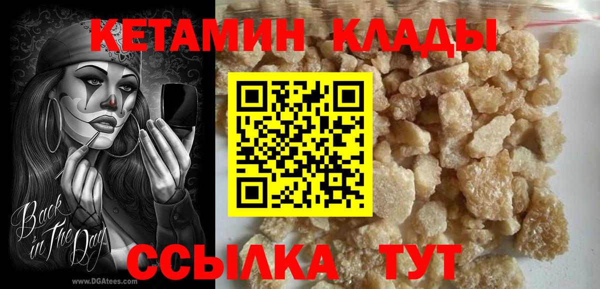 Глазов  КЕТАМИН VHQ  Вход с VPN 