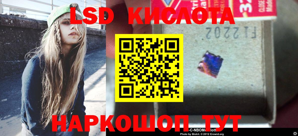 Лсд 25 экстази кислота  LSD-25 экстази ecstasy  Вход с VPN  Глазов 