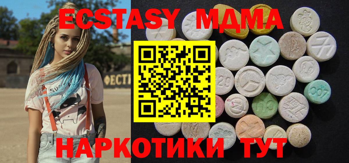 MDMA молли Глазов