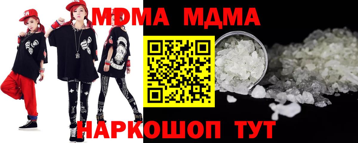 Глазов  MDMA VHQ  MDMA  Вход с VPN  MDMA crystal 