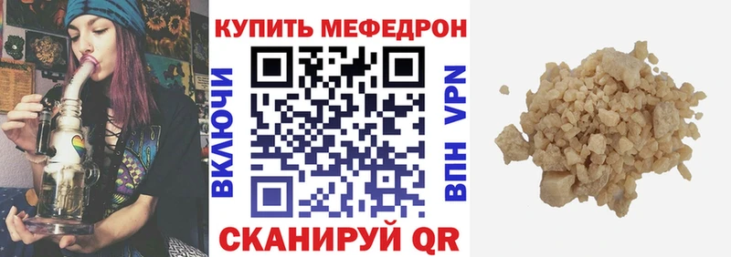 Меф mephedrone  продажа наркотиков  Глазов 