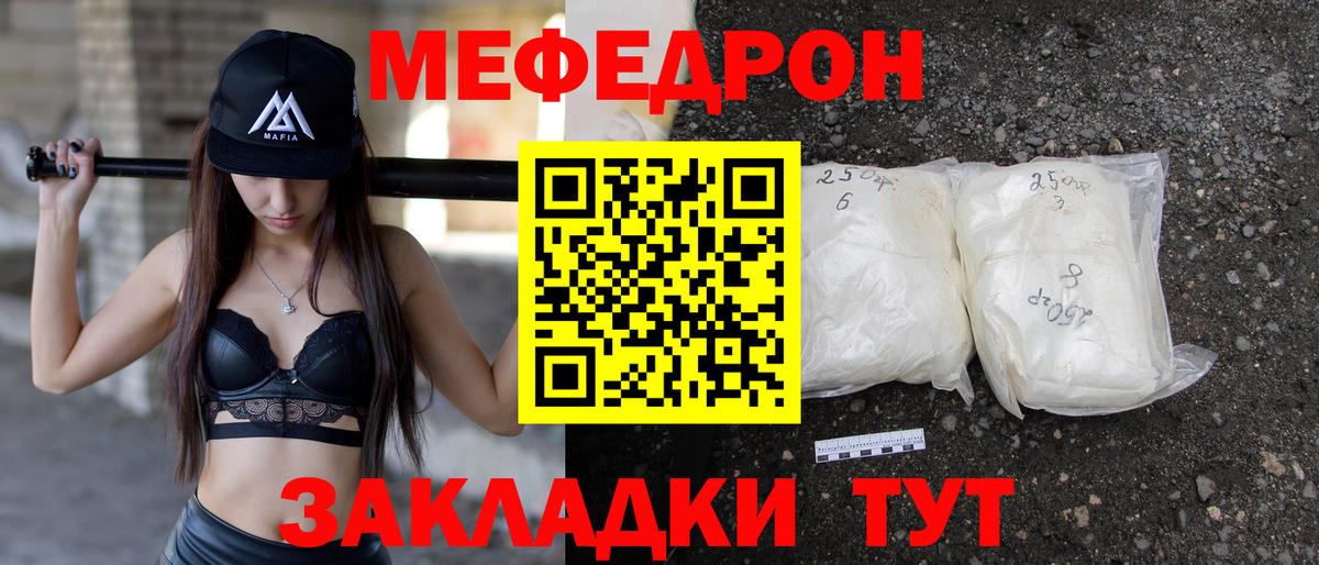 Глазов  МЕФ 4 MMC  Вход с VPN  МЯУ-МЯУ  Мефедрон VHQ 