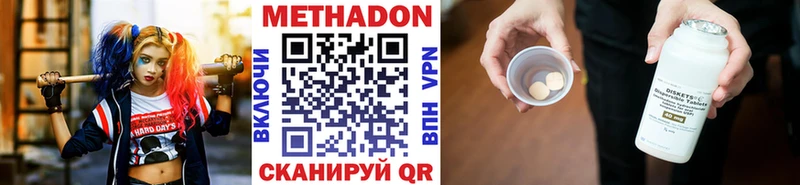 Метадон VHQ Глазов