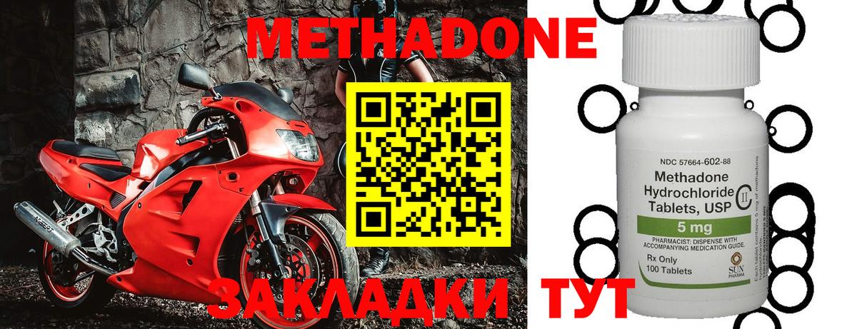 Метадон VHQ  Вход с VPN  Глазов  МЕТАДОН methadone 