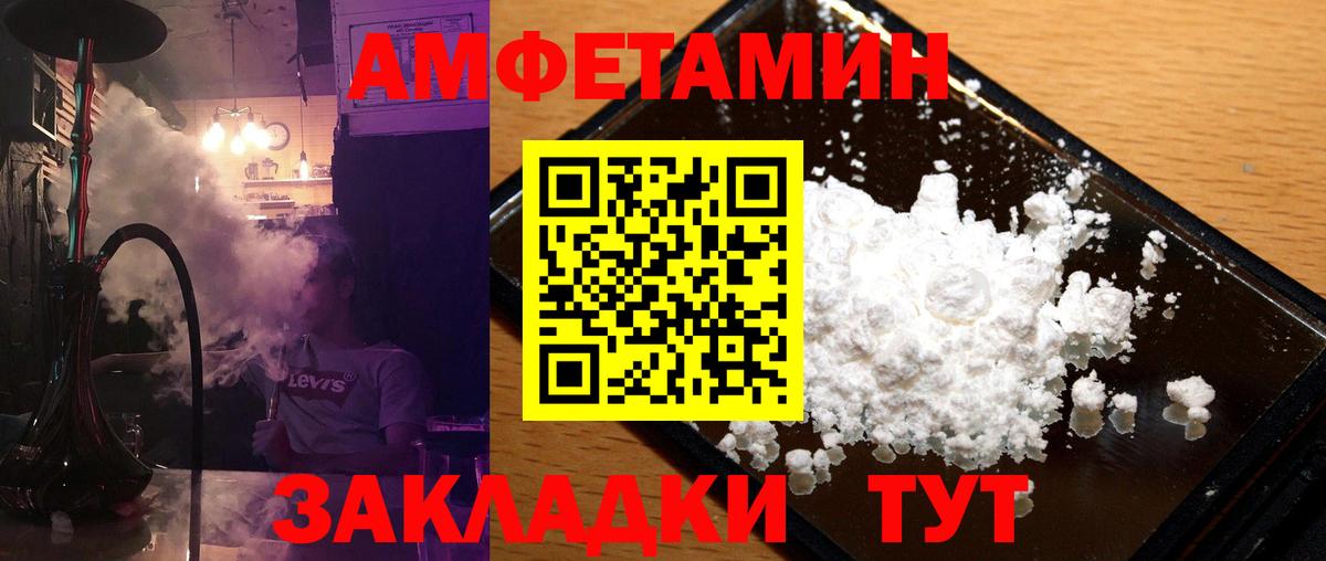 МЕТАМФЕТАМИН пудра  МЕТАМФЕТАМИН  Глазов  Вход с VPN 