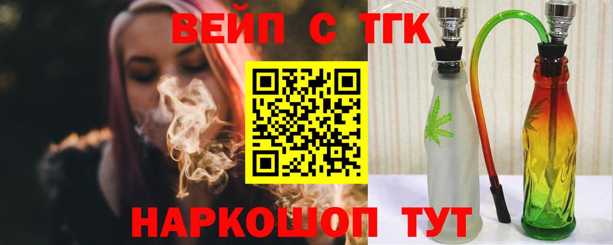 гидра ССЫЛКА  Вход с VPN  Дистиллят ТГК THC oil  Глазов  Дистиллят ТГК жижа 