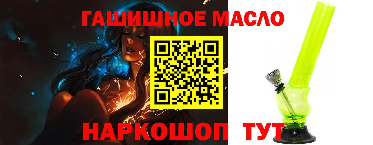 Дистиллят ТГК THC oil Глазов